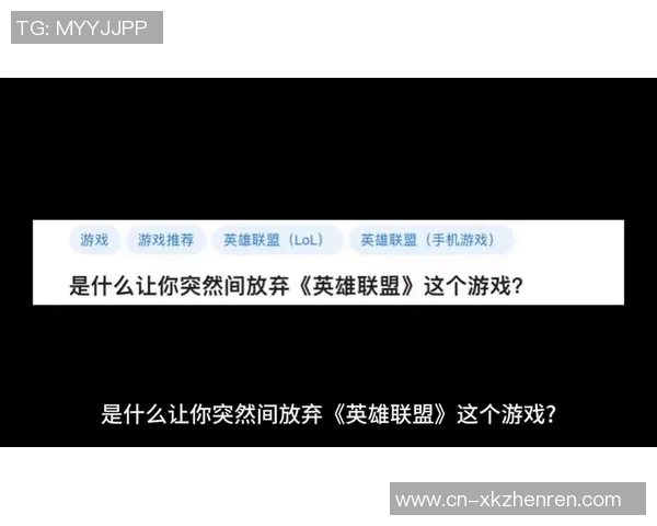 2026电竞新闻刘伟深度解析英雄联盟游戏策略与技巧分享，助你提升游戏水平与团队配合能力
